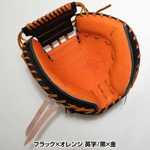 交換無料 野球 キャッチャーミット 硬式 大人 右投げ 玉澤 TAMAZAWA