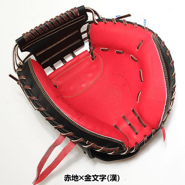 交換無料 野球 キャッチャーミット 硬式 大人 右投げ 玉澤 TAMAZAWA
