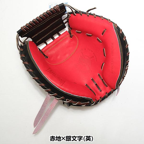 野球　キャッチャーミット　大人用 交換無料 野球 キャッチャーミット 硬式 大人 右投げ 玉澤 TAMAZAWA