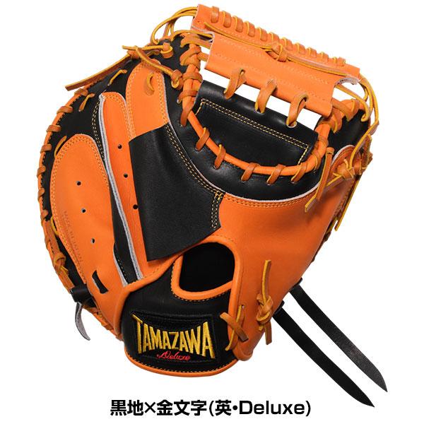 交換無料 野球 キャッチャーミット 硬式 大人 右投げ 玉澤 TAMAZAWA
