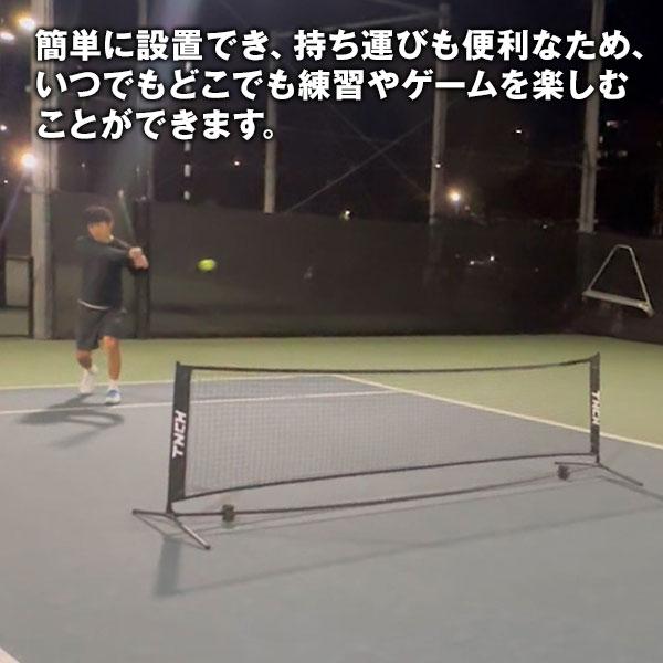 テニス・バドミントン兼用ネット ポータブルネット 約300cm×約86cm or