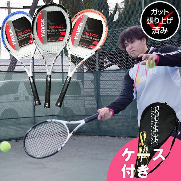 硬式テニスラケット ケース付き 初心者〜中級者向け 27インチ 大人 一般用 メンズ レディース ジュニア カーボン＆アルミニウム 初級者 硬式テニス用ラケット | 