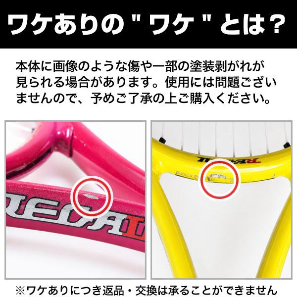 硬式テニスラケット、ラケットケース、ユニフォーム、シューズ セット 訳アリ 硬式テニスラケット 6-10歳(身長110-135cm)向け ジュニア