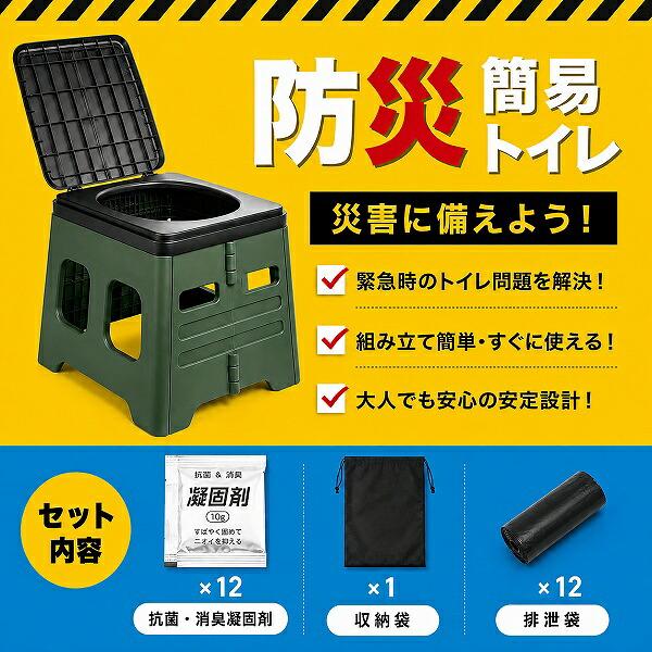 非常用簡易トイレ ポータブルトイレ 折りたたみ式 耐荷重150kg 1台4役 トイレ イス 踏み台 ゴミ箱 非常用 災害 緊急用 断水 車中泊 キャンプ アウトドア |  | 02