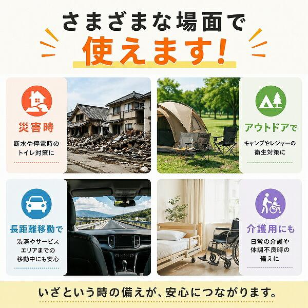 非常用簡易トイレ ポータブルトイレ 折りたたみ式 耐荷重150kg 1台4役 トイレ イス 踏み台 ゴミ箱 非常用 災害 緊急用 断水 車中泊 キャンプ アウトドア |  | 09