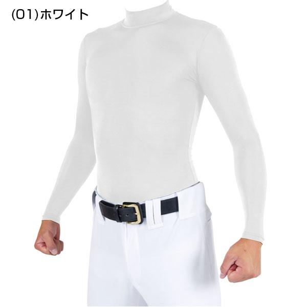 野球 アンダーシャツ 長袖 ハイネック フィット レワード スリムスキンアンダーシャツ TS151 アンダーシャツ名入れ有料可(U) | TS | 01