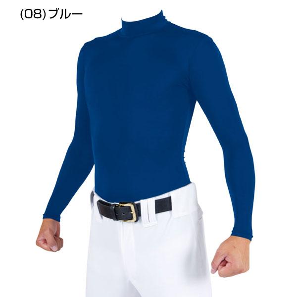 野球 アンダーシャツ 長袖 ハイネック フィット レワード スリムスキンアンダーシャツ TS151 アンダーシャツ名入れ有料可(U) | TS | 03