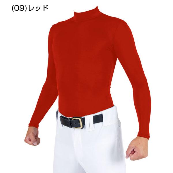 野球 アンダーシャツ 長袖 ハイネック フィット レワード スリムスキンアンダーシャツ TS151 アンダーシャツ名入れ有料可(U) | TS | 04