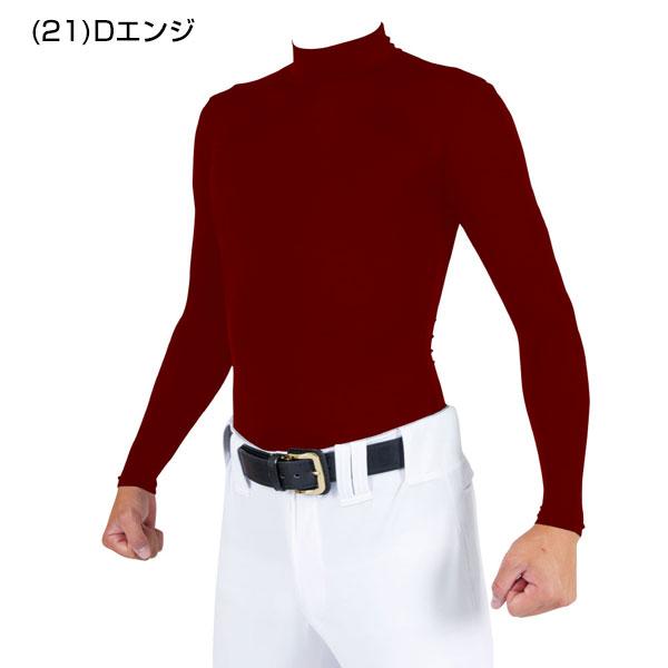 野球 アンダーシャツ 長袖 ハイネック フィット レワード スリムスキンアンダーシャツ TS151 アンダーシャツ名入れ有料可(U) | TS | 07