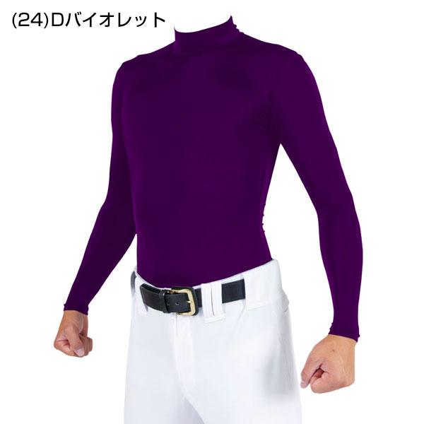 野球 アンダーシャツ 長袖 ハイネック フィット レワード スリムスキンアンダーシャツ TS151 アンダーシャツ名入れ有料可(U) | TS | 08