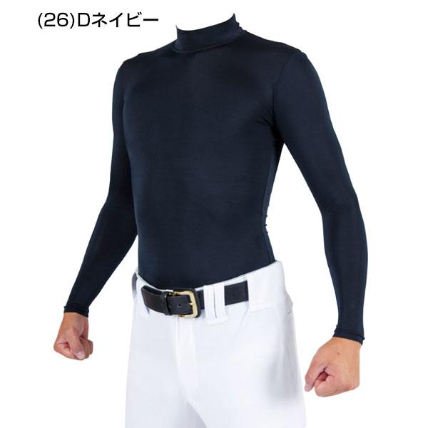 野球 アンダーシャツ 長袖 ハイネック フィット レワード スリムスキンアンダーシャツ TS151 アンダーシャツ名入れ有料可(U) | TS | 09