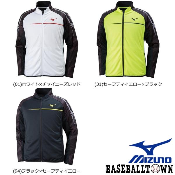 格安即決 ミズノ ウォームアップシャツ メンズ U2mc8010 陸上競技 ウエア ウォームアップ 新作モデル Kwsrbd Com