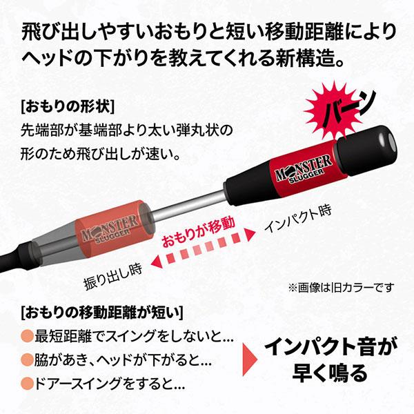 UCHIDA（ウチダ） 交換無料 トレーニングバット モンスタースラッガー
