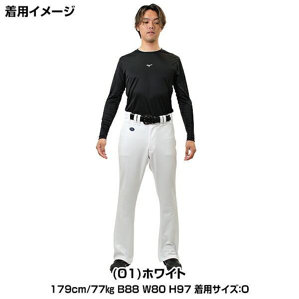 【新品2セット！】レワードフレスストレート UFP-24 ホワイト 180cm レワード 交換無料 大人用 フレアストレートパンツ UFP-24 野球ウェア