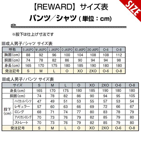 レワード 大人用 ロングパンツ UFP-40 野球ウェア 練習着パンツ