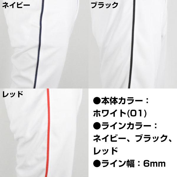 ヒットユニオン ゲームパンツ 678-N Lサイズ 横に白線入