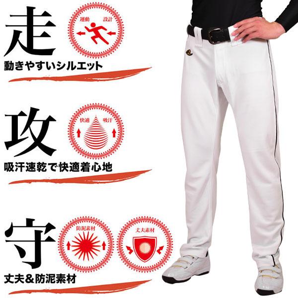 野球パンツLサイズ(未使用) レワード REWARD 野球・ソフトボール用ウェア ユニフォーム