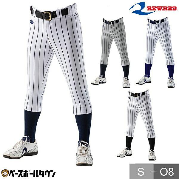 野球用 ユニフォームパンツ ホワイト ブラックストライプ レワード 大人用 ストライプパンツ UFP-141 野球ウェア 練習着パンツ