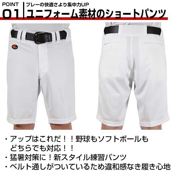 レワード 在庫品限り Lサイズのみ 野球 ユニフォーム練習着パンツ
