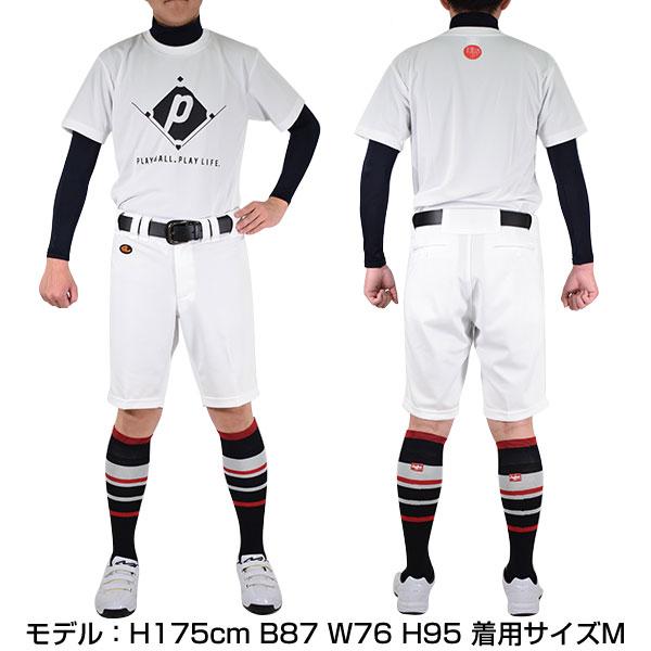 レワード 交換往復送料無料 野球 ユニフォーム練習着パンツ アップ