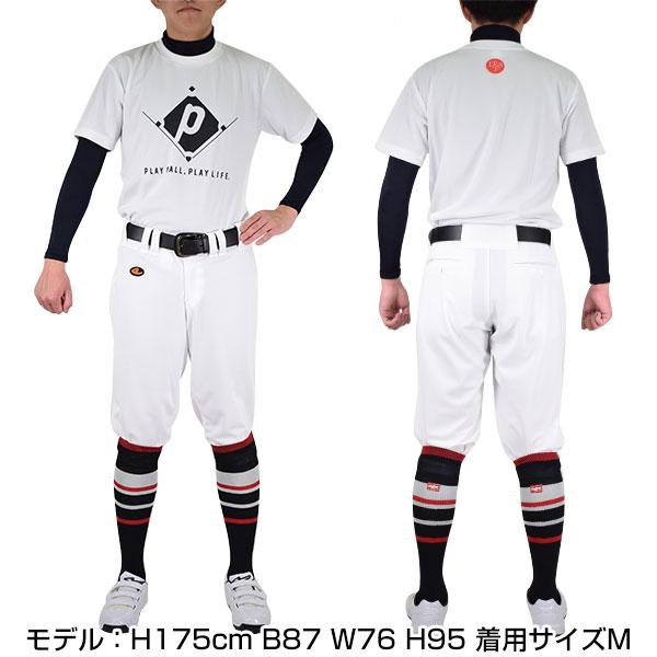 レワード 交換往復送料無料 野球 ユニフォームパンツ アメリカン