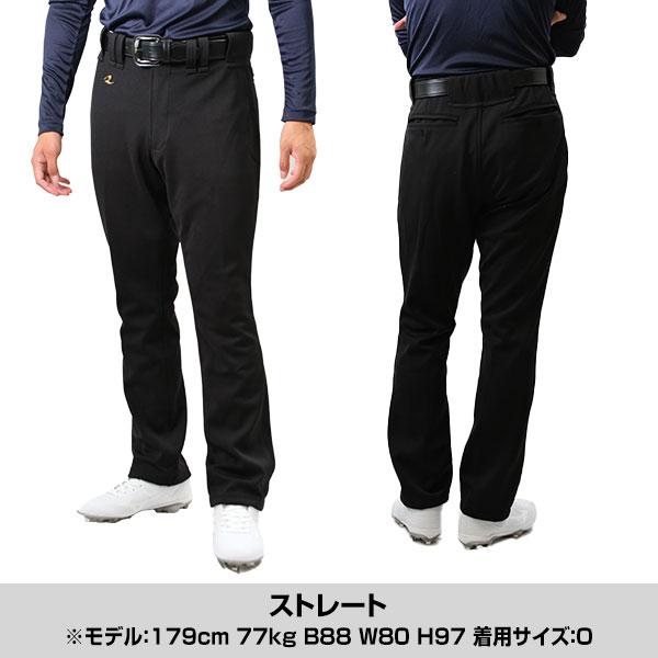 レワード 交換無料 ブラックパンツ 日本製 ハイカット ストレート