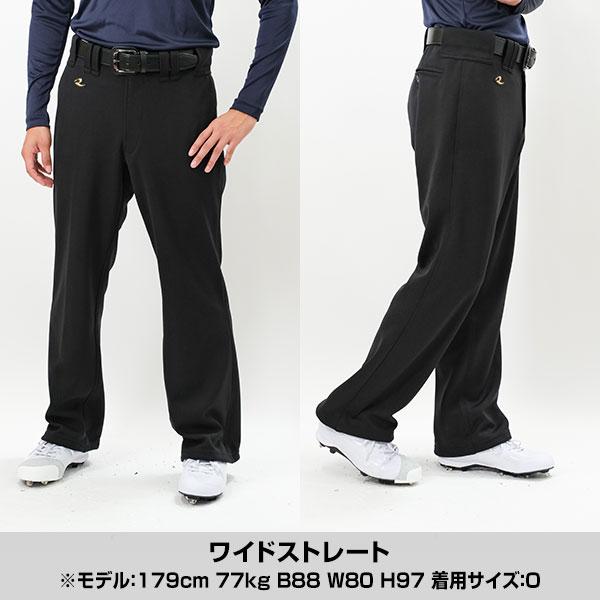 レワード 交換無料 ブラックパンツ 日本製 ハイカット