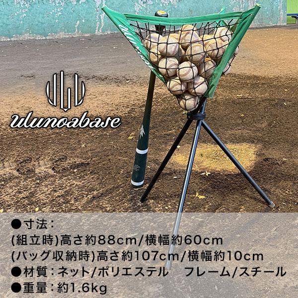 持ち運びに便利な折り畳み式 野球用練習スタンド バッティングティースタンド 野球 練習スタンド 折り畳み 持ち運び便利