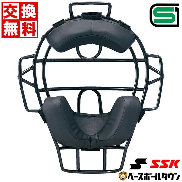 エスエスケイ（SSK） 交換往復送料無料 野球 硬式審判用マスク