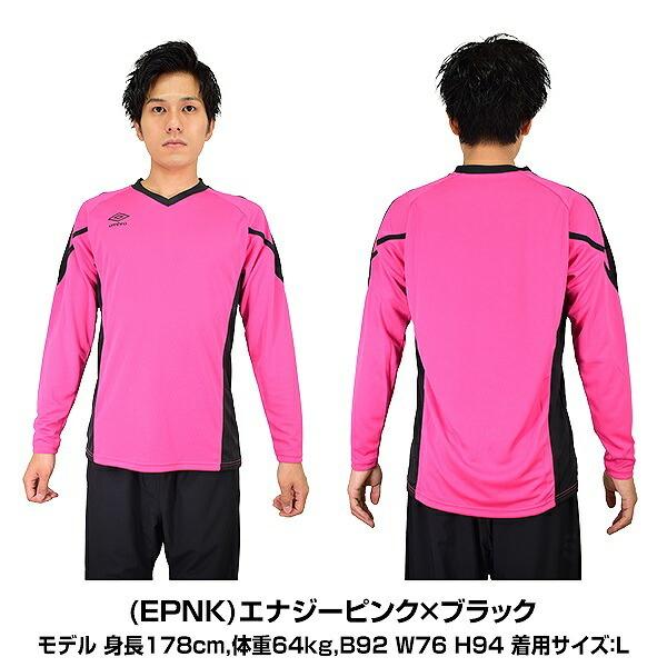 umbro（アンブロ） プラクティスシャツ 長袖 メンズ サッカー 吸汗速乾