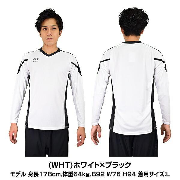 umbro（アンブロ） プラクティスシャツ 長袖 メンズ サッカー 吸汗速乾