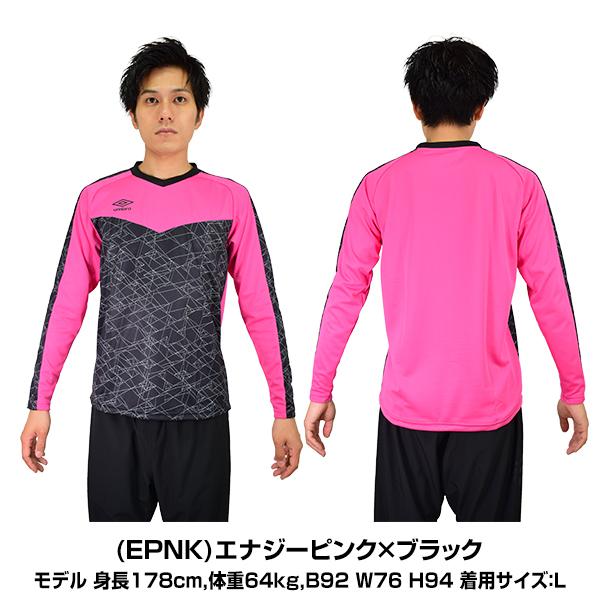 umbro（アンブロ） サッカー 長袖プラクティスシャツ グラフィック