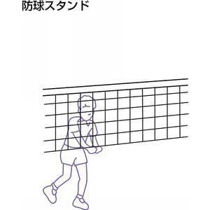 バレーボール molten モルテン 防球スタンド VB150 取寄 molten（モルテン） バレーボール 防球スタンド VB150 取寄 : 野球用品