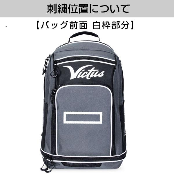VICTAS（ヴィクタス） 交換往復送料無料 野球 リュック バット2本収納
