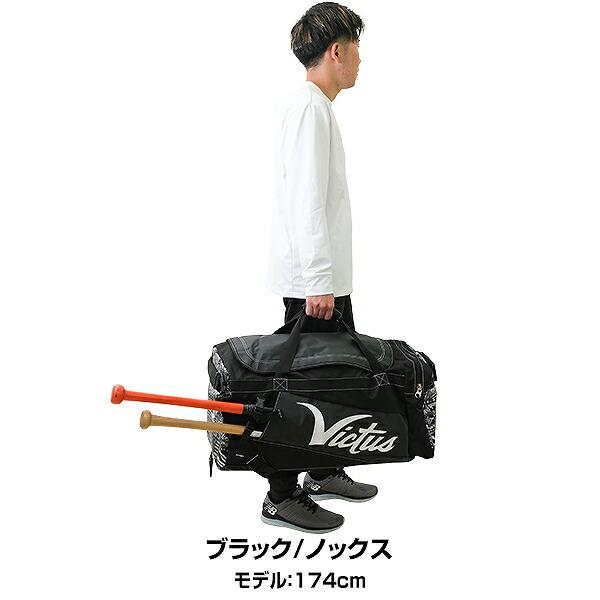 VICTAS 野球 遠征バッグ ヴィクタス DNA バット2本入れ ダッフル VICTAS 野球 遠征バッグ ヴィクタス DNA バット2本入れ ダッフル