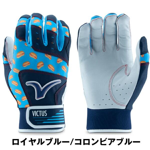 VICTAS（ヴィクタス） 交換無料 野球 バッティンググローブ 大人 両手