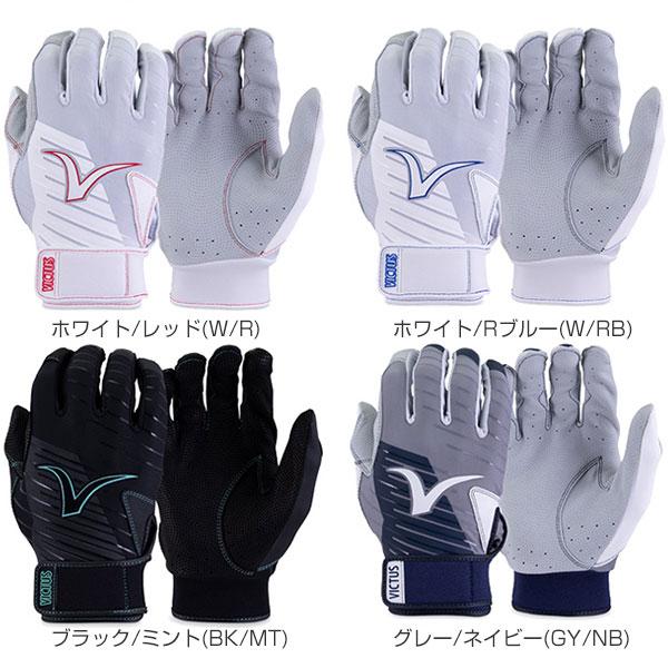 VICTAS（ヴィクタス） 交換無料 野球 バッティンググローブ 大人 両手 