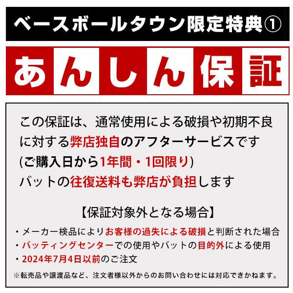 グリップテープ贈呈 1年保証 交換送料無料 野球 バット 軟式 FRP製