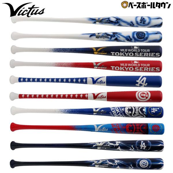 【希少品！日本未発売】MLB公式 ロサンゼルス ドジャース 木製 ミニバット Victus（ビクタス） 野球 ヴィクタス Victus MLB 東京シリーズ 記念