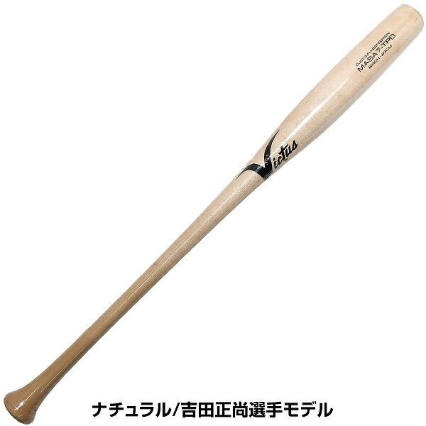 VICTAS（ヴィクタス） 交換無料 野球 軟式木製バット バーチ Victus