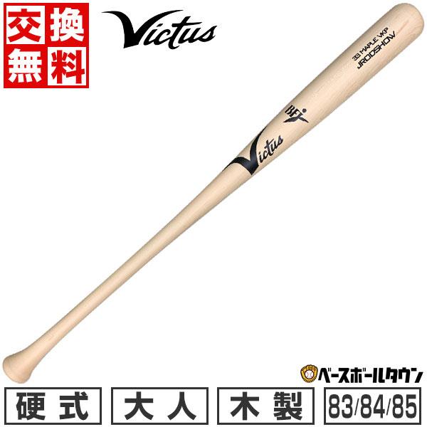 VICTAS（ヴィクタス） 交換無料 野球 バット 硬式 木製 SEA#44 F