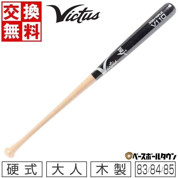 様 ビクタス 硬式 木製バット v28(公式】野球バット(BASEBALL 様 ビクタス 硬式 木製バット v28(公式】野球バット(BASEBALL