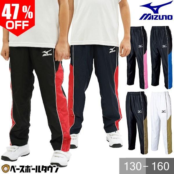 MIZUNO（ミズノ） ウィンドブレーカーパンツ バスケットボール