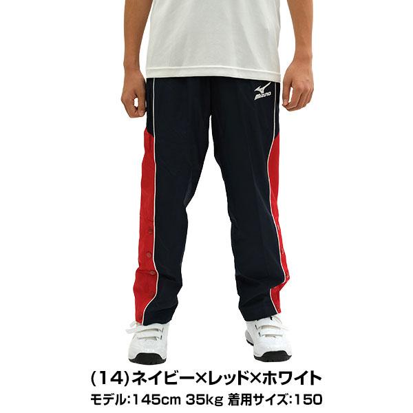MIZUNO（ミズノ） ウィンドブレーカーパンツ バスケットボール