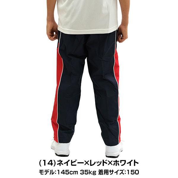 MIZUNO（ミズノ） ウィンドブレーカーパンツ バスケットボール