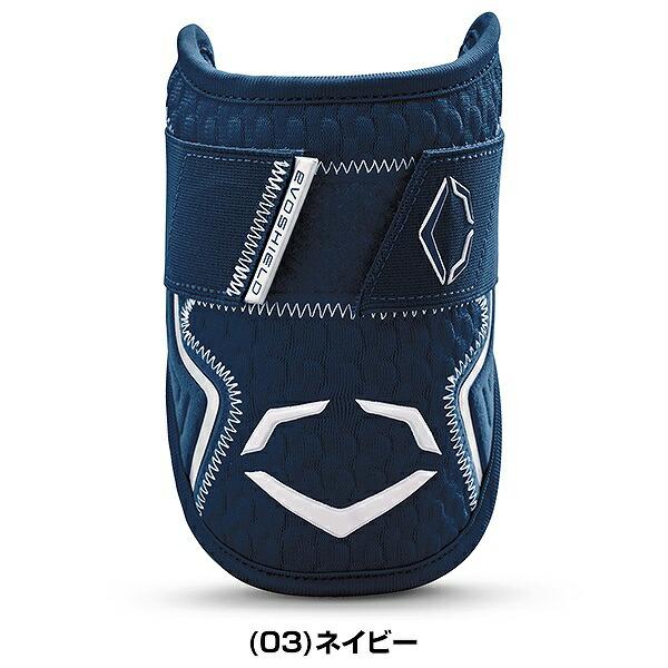 EVOSHIELD 野球 エルボーガード 硬式 軟式 ソフトボール使用可 EVOSHIELD 野球 エルボーガード 硬式 軟式 ソフトボール使用可