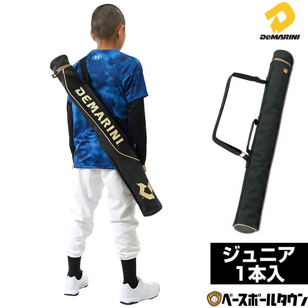 ディマリニ（DeMARINI） 野球 バットケース 1本入れ ジュニア
