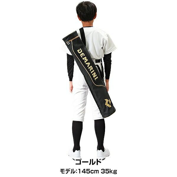 ディマリニ（DeMARINI） 野球 バットケース 2本入れ ジュニア