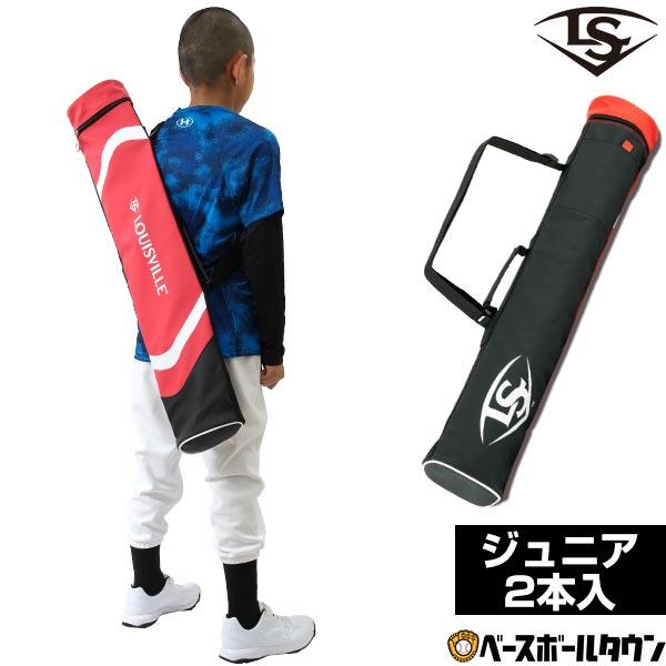 軟式野球　　ルイスビルスラッガー 580G JJRI6T 78cm ケース付き ルイスビルスラッガー 野球 バットケース ジュニア用 2本入れ