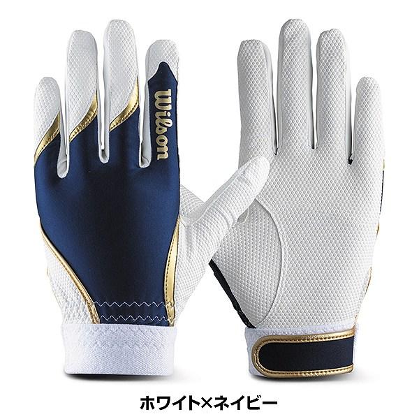 Wilson（ウイルソン） 交換無料 野球 守備用手袋 片手用 子供用 白あり